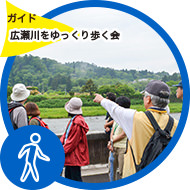 広瀬川散策ツアー