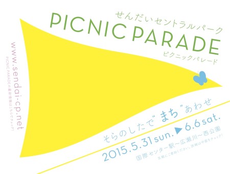 picnic-parade_flyer-event